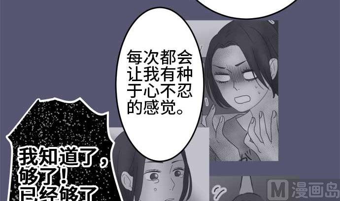 第34话 明日美的情况（15）86