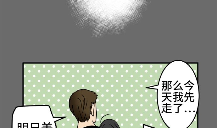 第27话 明日美的情况（8）51