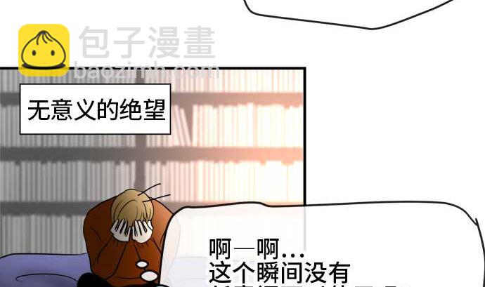 第39话 直己的情况（3）85
