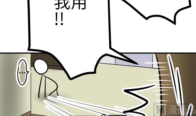 第5话 早苗的情况（5）29