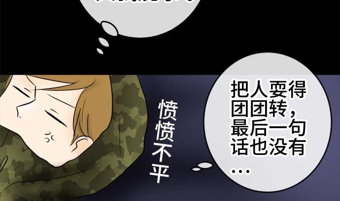 第44话 直己的情况（8）28