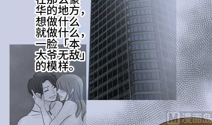 第40话 直己的情况（4）44