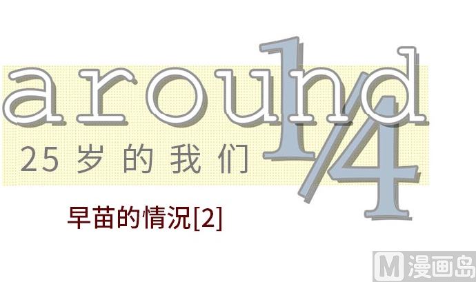 第2话 早苗的情况（2）17