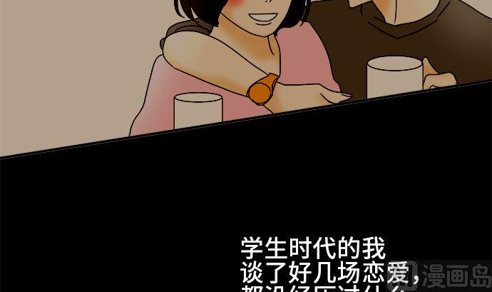 第26话 明日美的情况（7）5