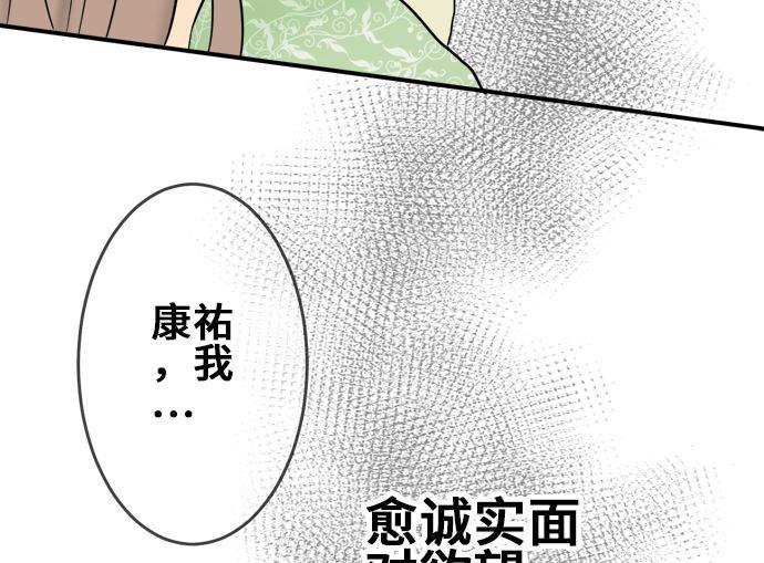 第8话 早苗的情况（8）79