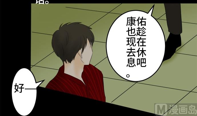 第16话 康祐的情况（6）5