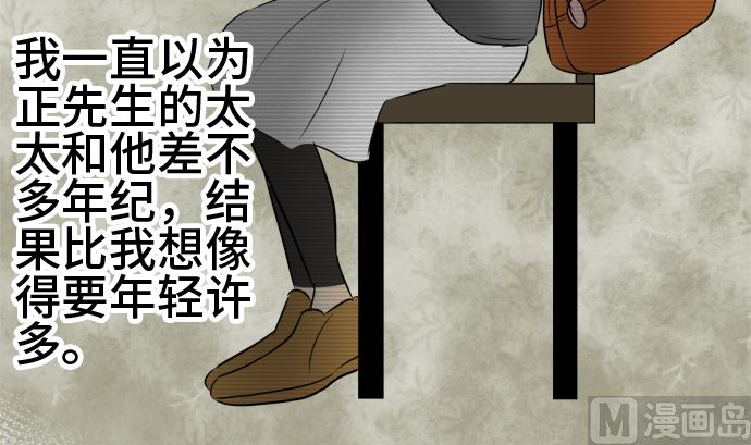 第31话 明日美的情况（12）71