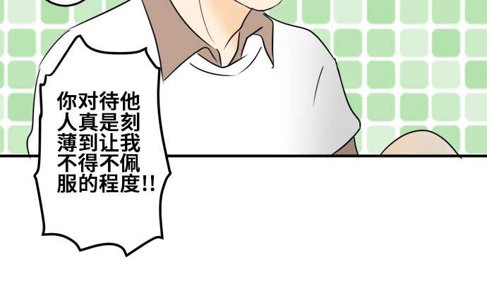 第34话 明日美的情况（15）28