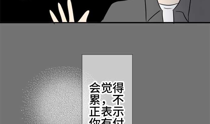 第51话 一真的情况（7）109