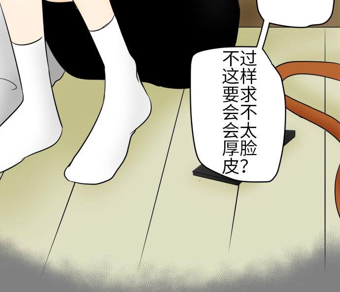 第5话 早苗的情况（5）12