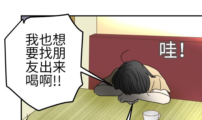 第26话 明日美的情况（7）24