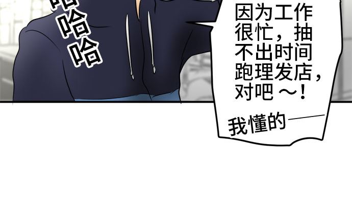 第46话 一真的情况（2）27
