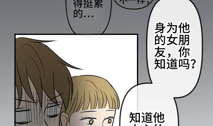 第54话 一真的情况（10）85