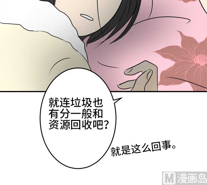 第34话 明日美的情况（15）71