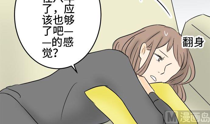 第3话 早苗的情况（3）47