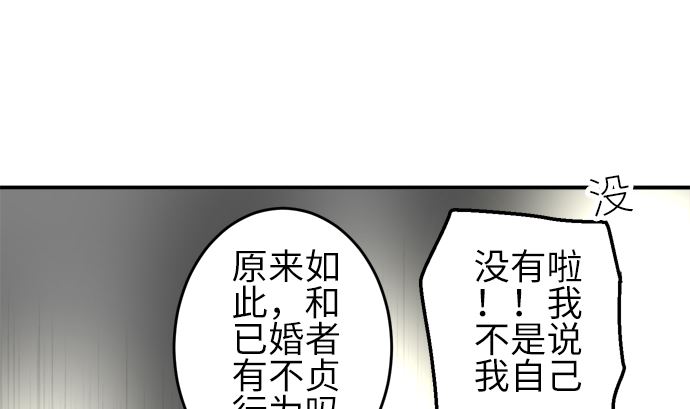 第24话 明日美的情况（5）66