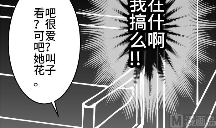 第4话 早苗的情况（4）80