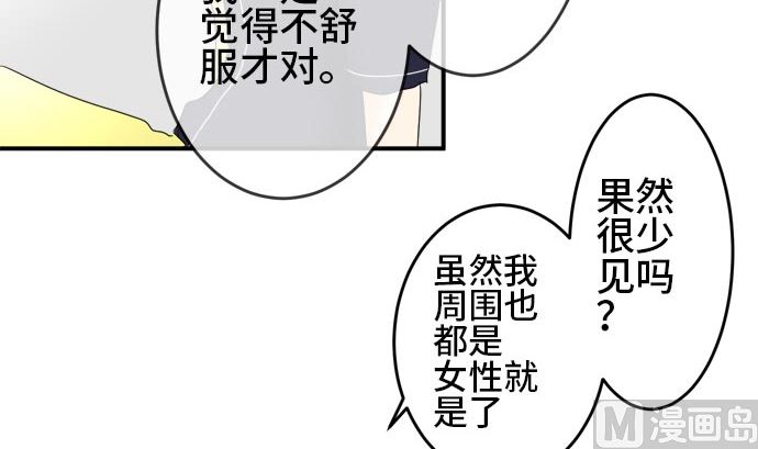 第20话 明日美的情况（1）113