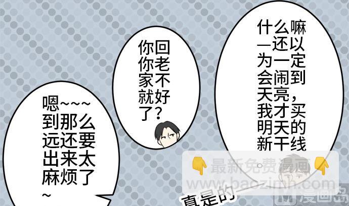 第15话 康祐的情况（5）23