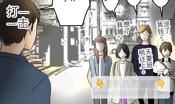 第2话 早苗的情况（2）7
