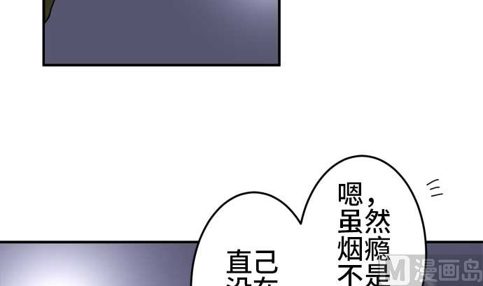 第40话 直己的情况（4）71