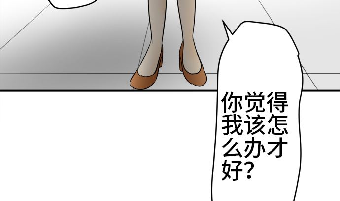 第30话 明日美的情况（11）75