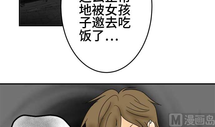 第50话 一真的情况（6）38