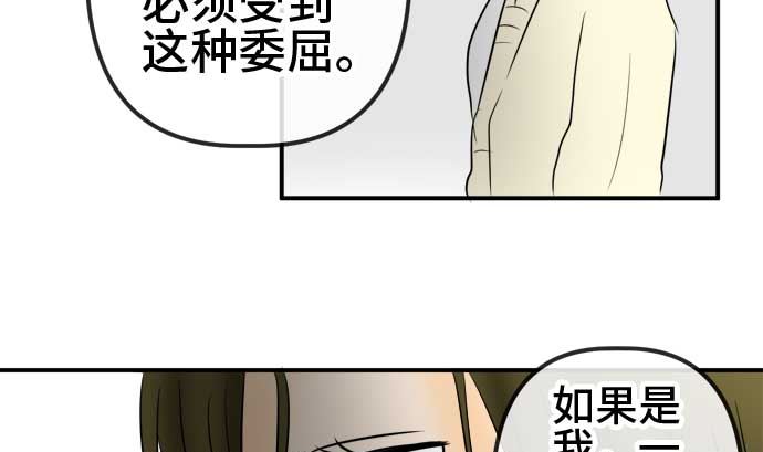 第54话 一真的情况（10）88