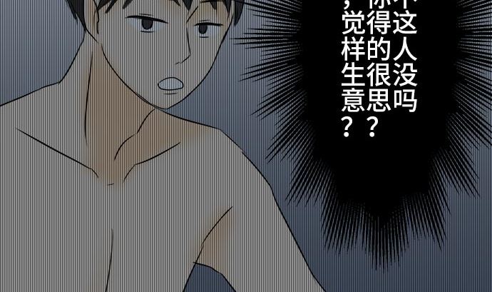 第2话 早苗的情况（2）54