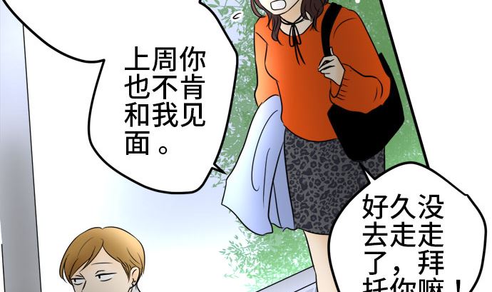 第37话 直己的情况（1）10