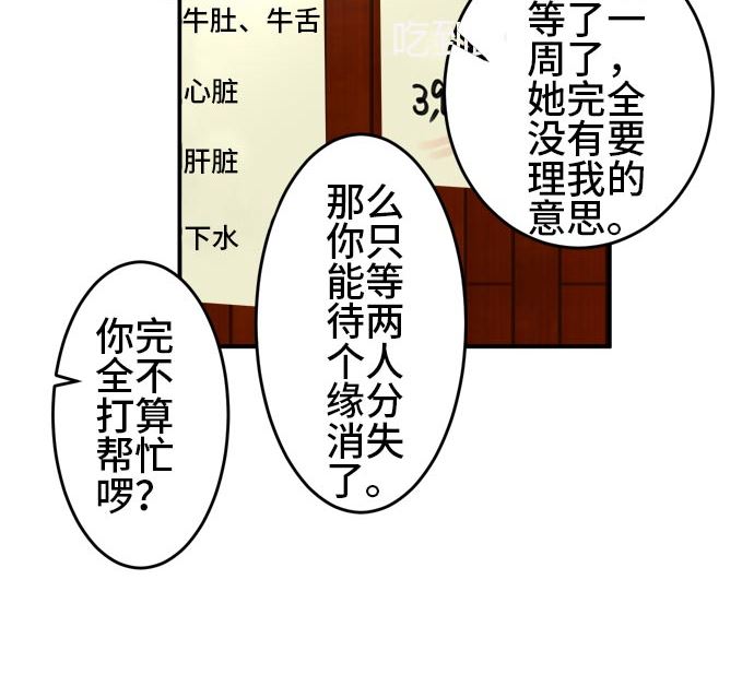 第13话 康祐的情况（3）27