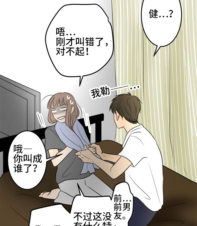 第35话 早苗番外篇（上）37