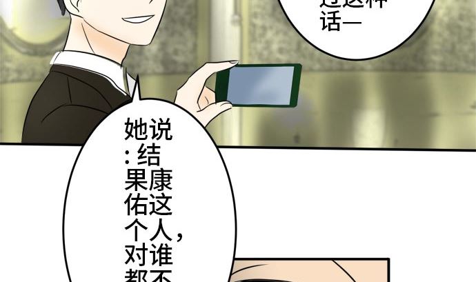 第14话 康祐的情况（4）91