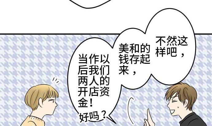 第45话 一真的情况（1）58
