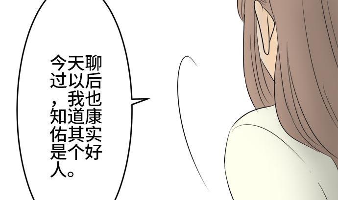 第6话 早苗的情况（6）67