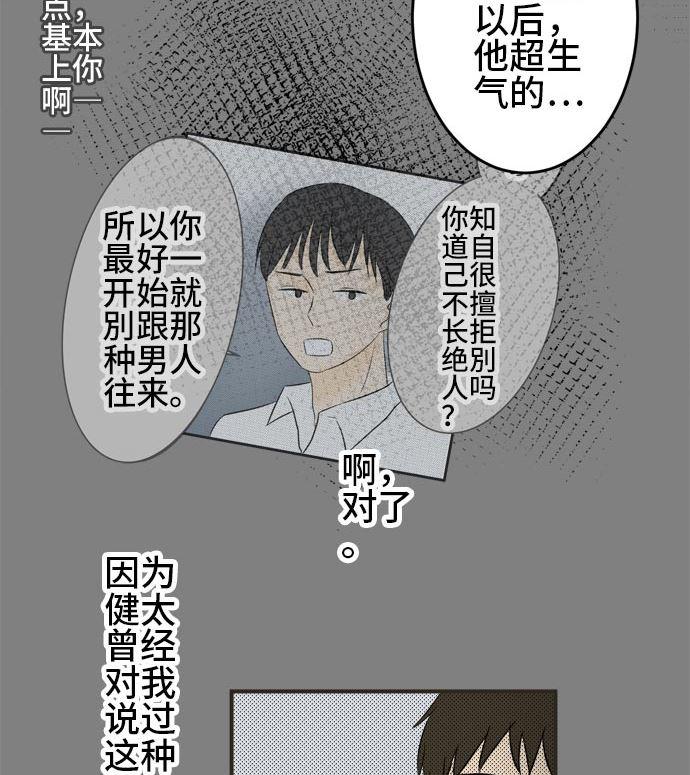 第6话 早苗的情况（6）58