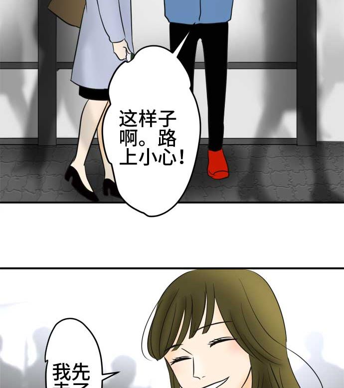 第49话 一真的情况（5）37