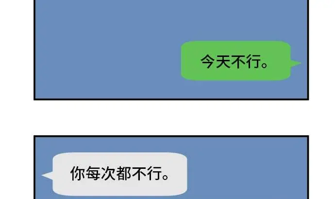 第41话 直己的情况（5）1