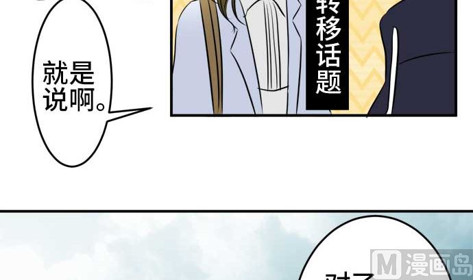 第50话 一真的情况（6）107