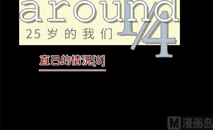 第44话 直己的情况（8）8