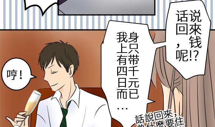 第7话 早苗的情况（7）31