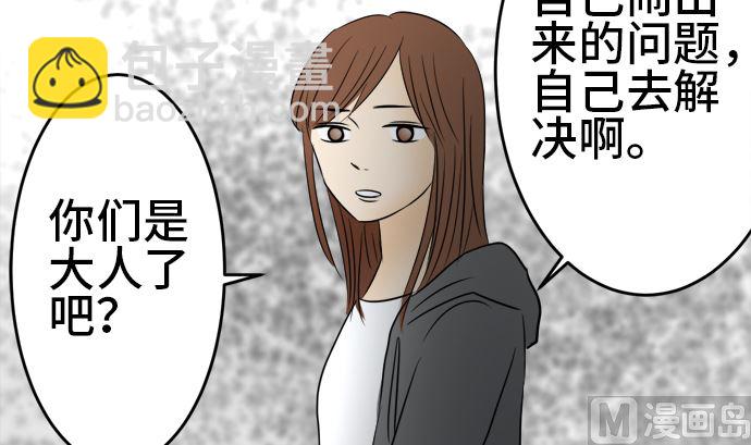 第32话 明日美的情况（13）62
