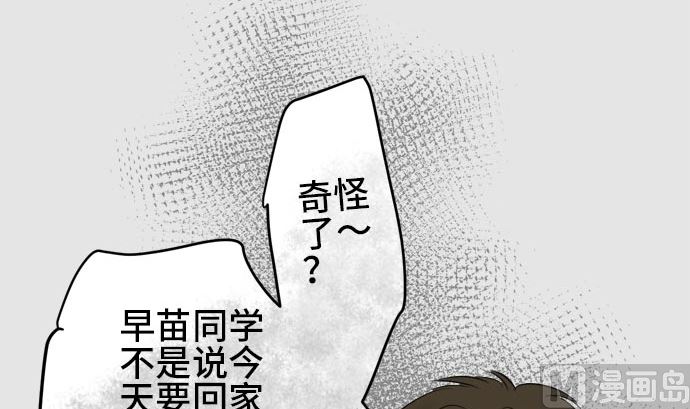 第17话 康祐的情况（7）83