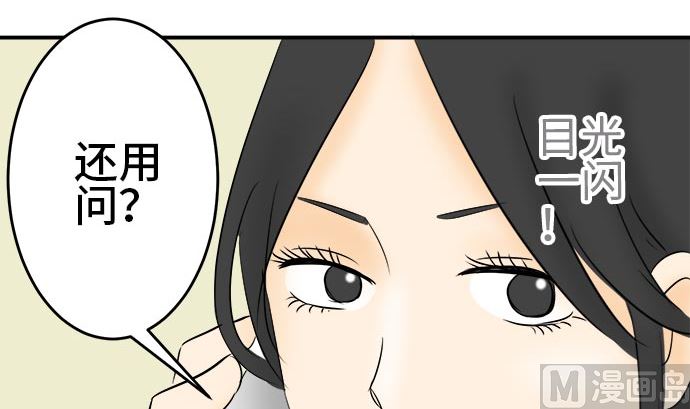 第3话 早苗的情况（3）95