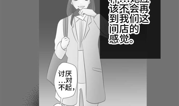 第51话 一真的情况（7）3