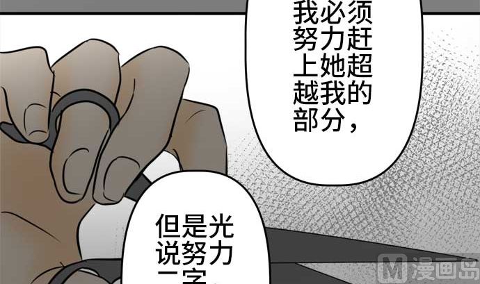 第51话 一真的情况（7）59