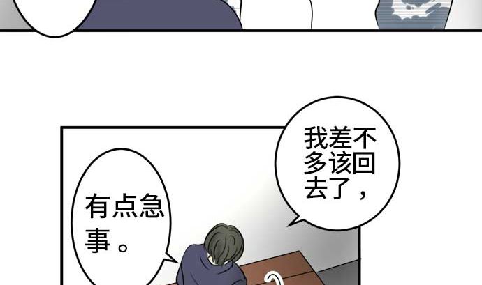 第43话 直己的情况（7）37
