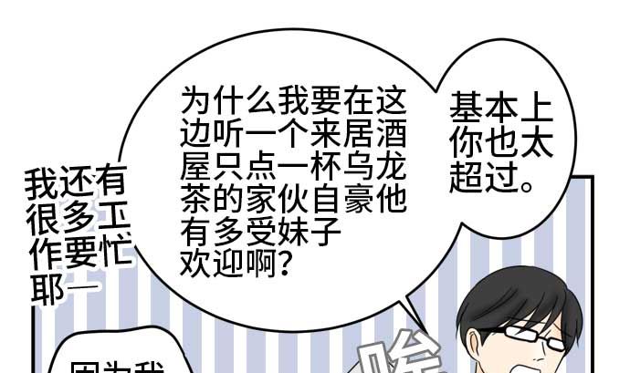 第50话 一真的情况（6）42