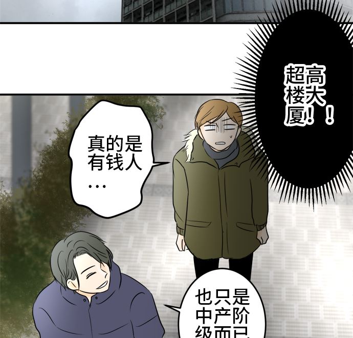 第38话 直己的情况（2）43