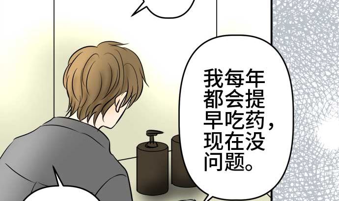 第51话 一真的情况（7）25